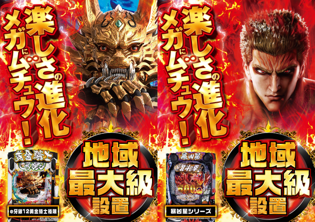 メガガイア越谷大里の最新情報画像