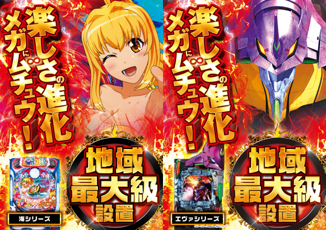 メガガイア越谷大里の最新情報画像