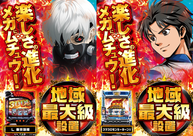 メガガイア越谷大里の最新情報画像