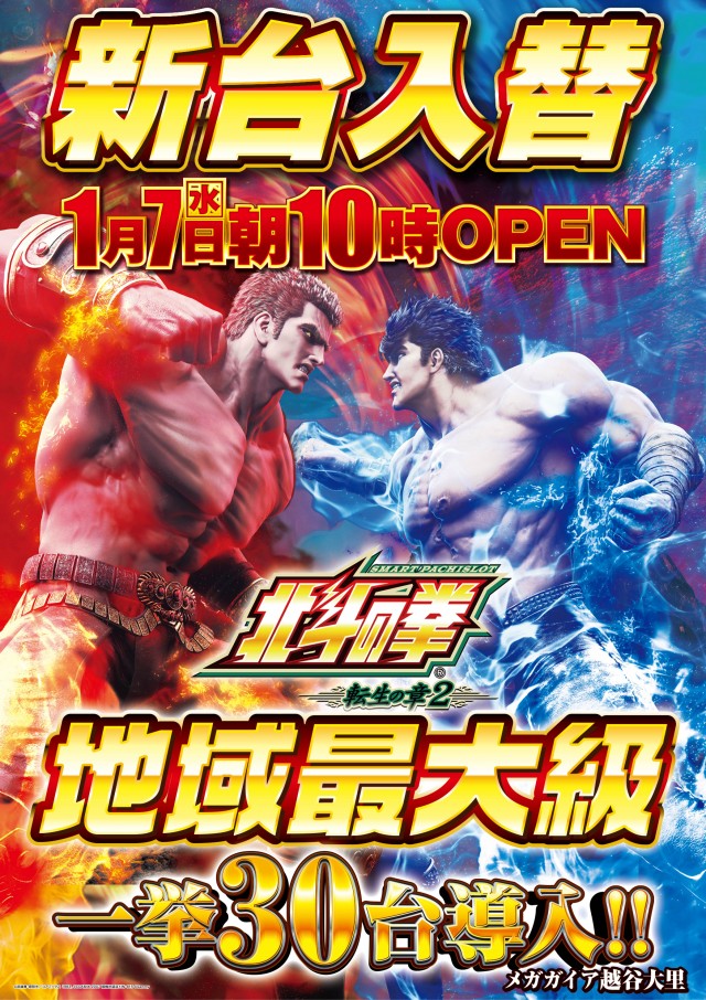 メガガイア越谷大里の最新情報画像