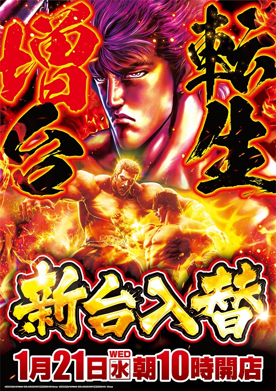 メガガイア越谷大里の最新情報画像