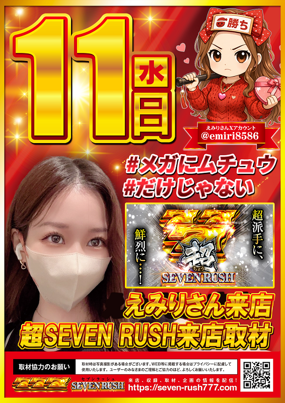 メガガイア越谷大里の最新情報画像