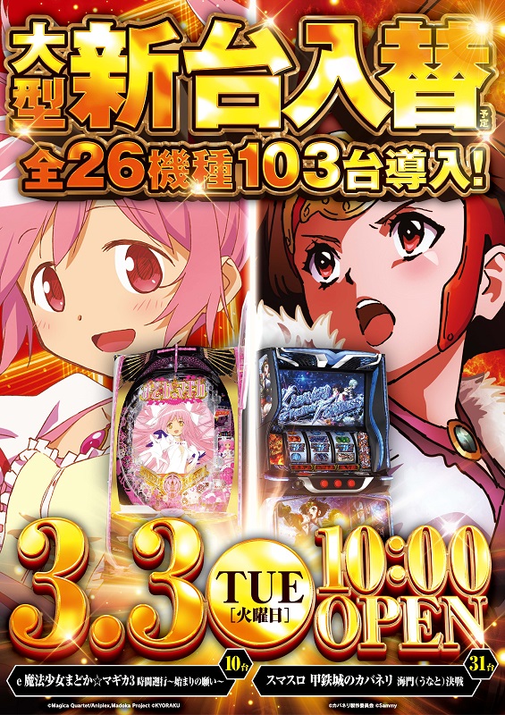 メガガイア越谷大里の最新情報画像