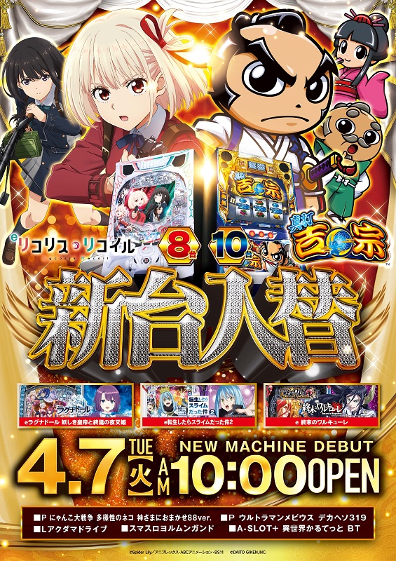 メガガイア越谷大里の最新情報画像