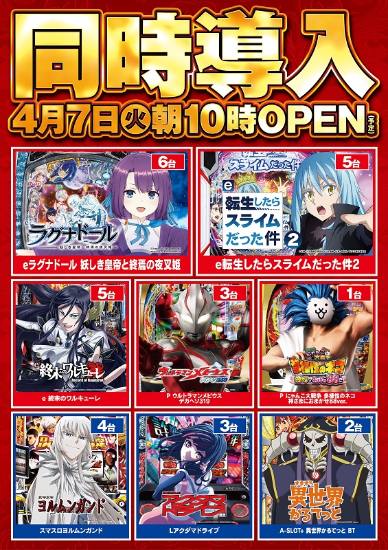 メガガイア越谷大里の最新情報画像