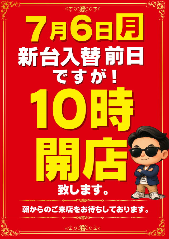 メガガイア越谷大里の最新情報画像
