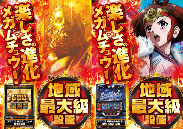 メガガイア越谷大里の最新情報画像