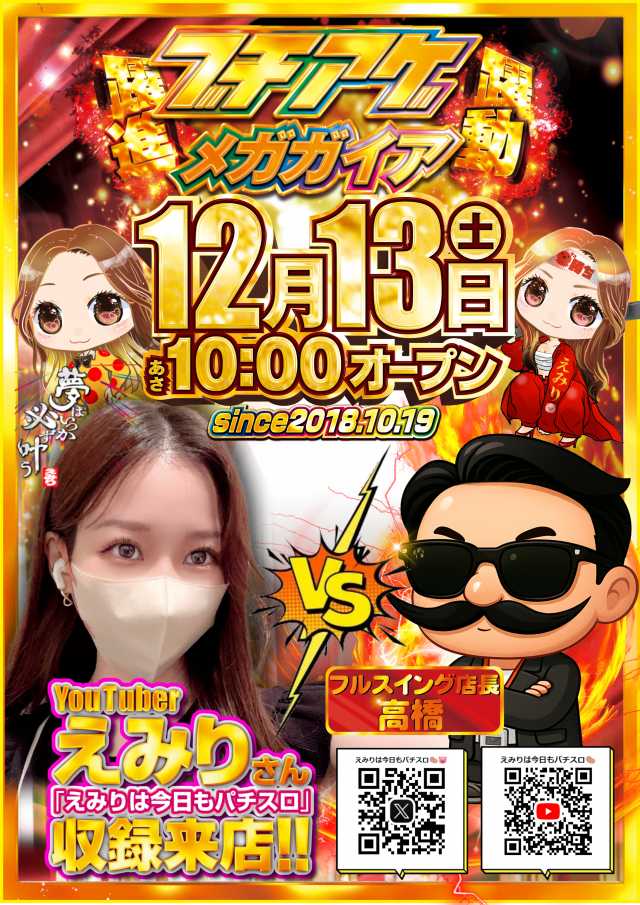 メガガイア越谷大里の最新情報画像