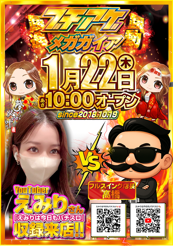 メガガイア越谷大里の最新情報画像