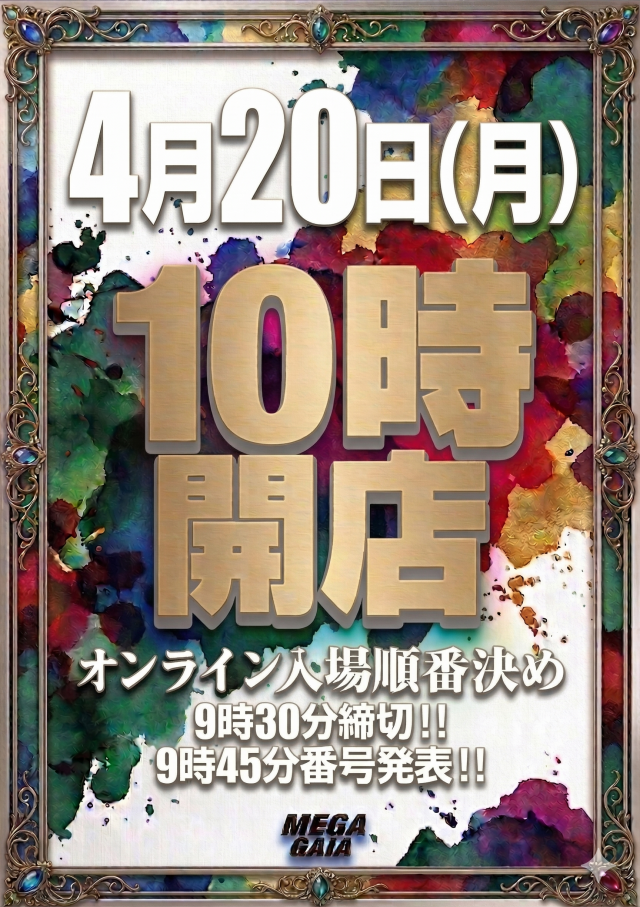 メガガイア越谷大里の最新情報画像