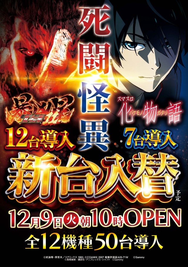 メガガイア越谷大里の最新情報画像