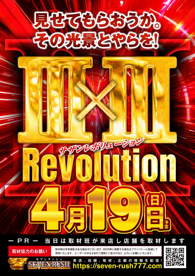 メガガイア越谷大里の最新情報画像