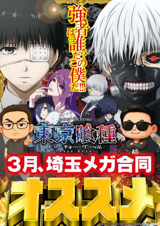 メガガイア越谷大里の最新情報画像