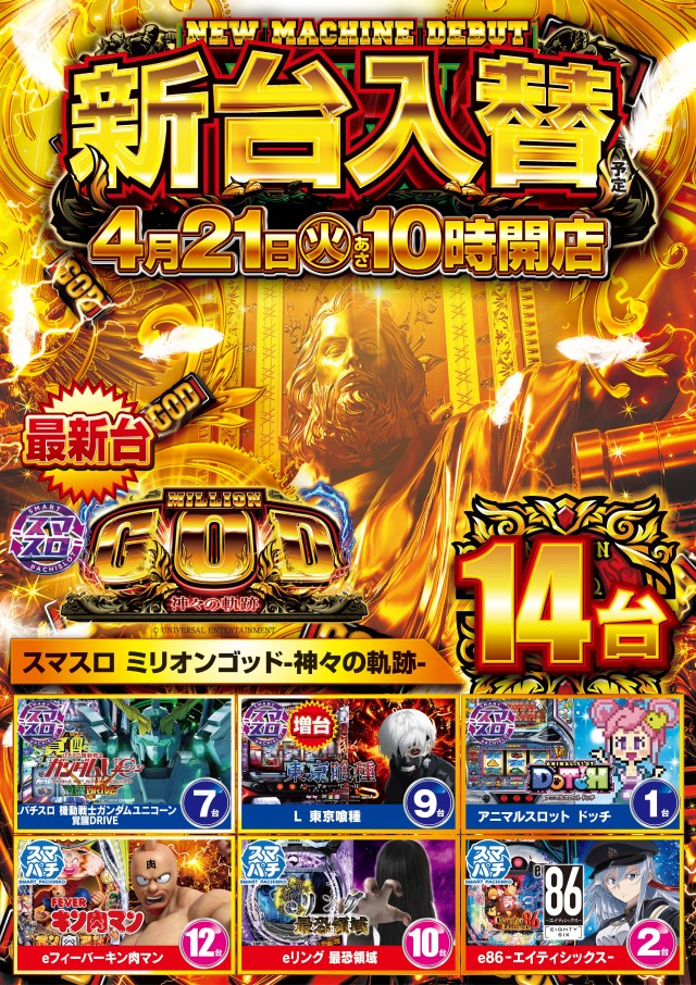 メガガイア越谷大里の最新情報画像