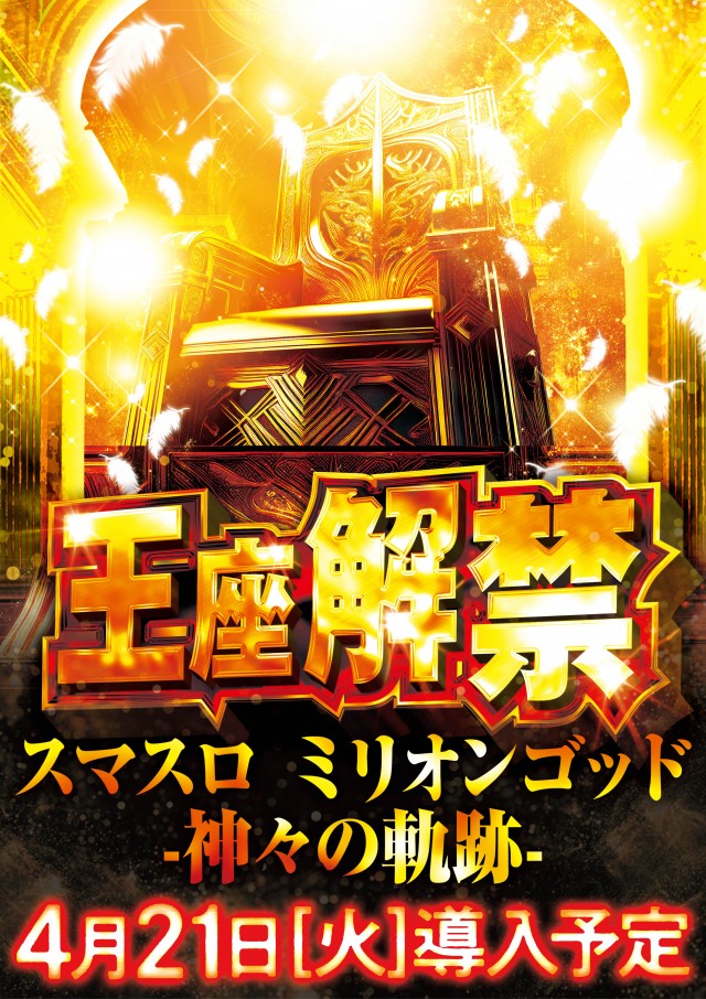 メガガイア越谷大里の最新情報画像