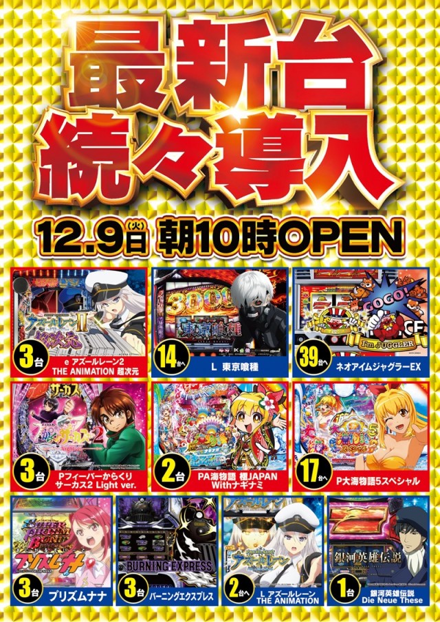 メガガイア越谷大里の最新情報画像