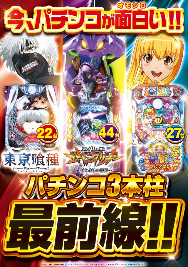 メガガイア越谷大里の最新情報画像