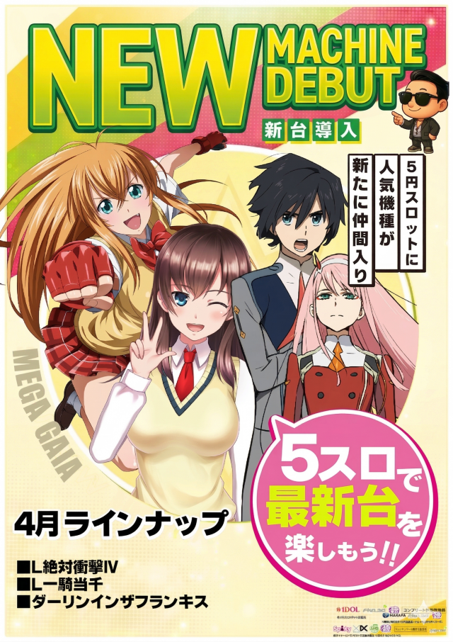 メガガイア越谷大里の最新情報画像