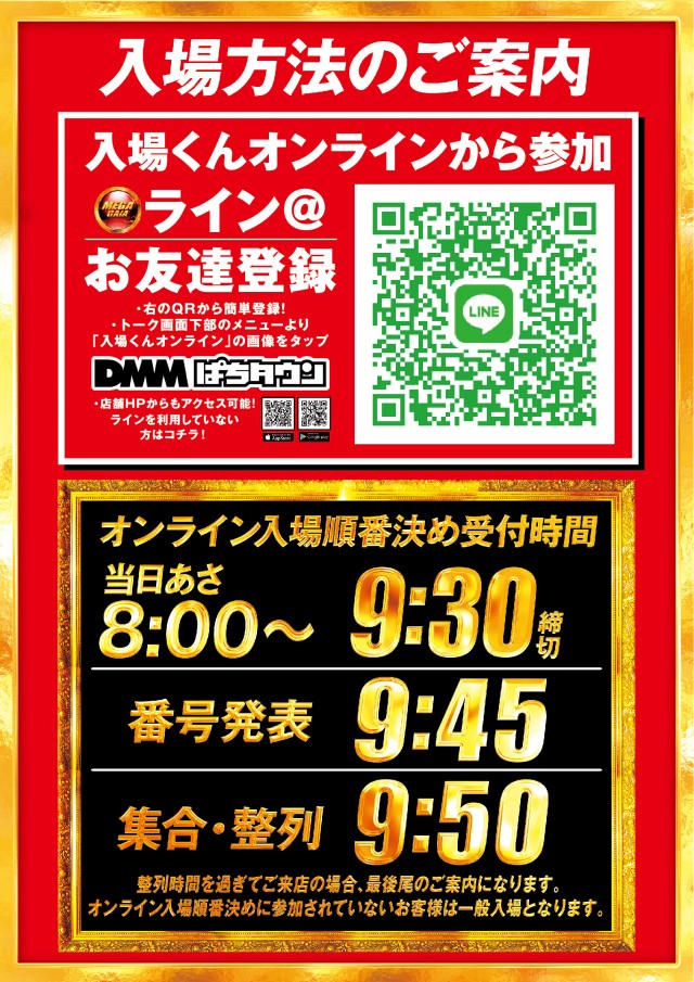 メガガイア越谷大里の最新情報画像