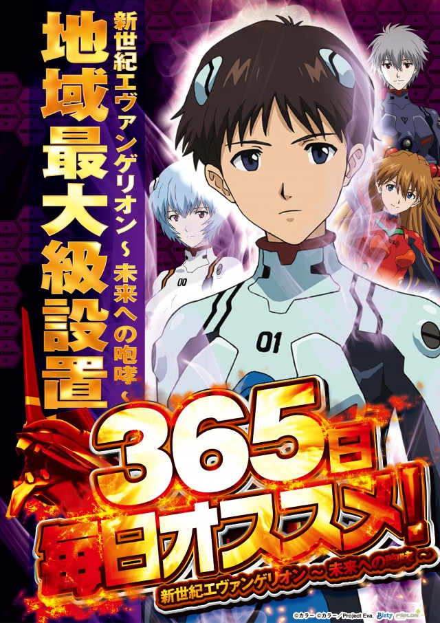 メガガイア越谷大里の最新情報画像