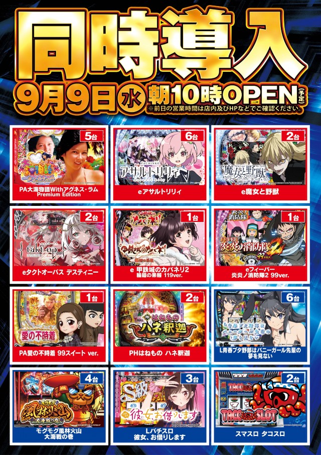 メガガイア越谷大里の最新情報画像