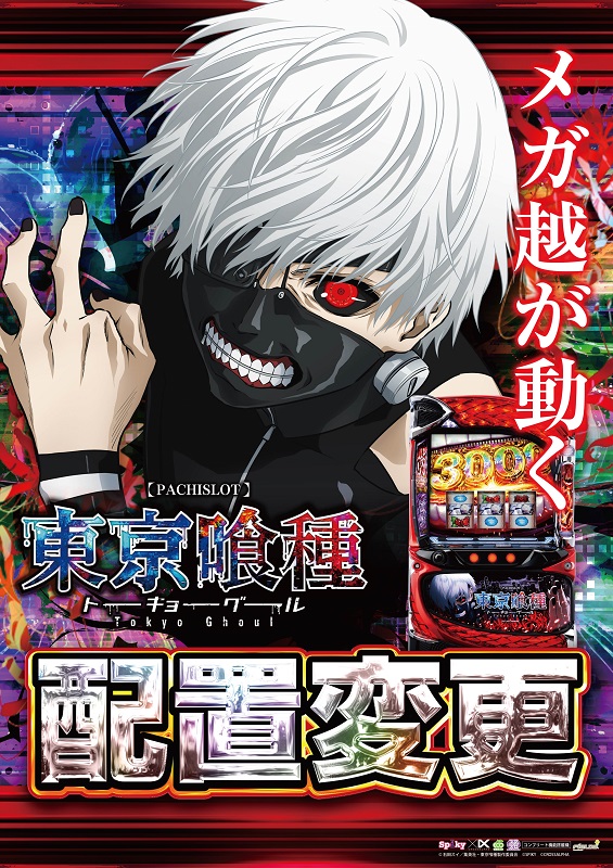 メガガイア越谷大里の最新情報画像