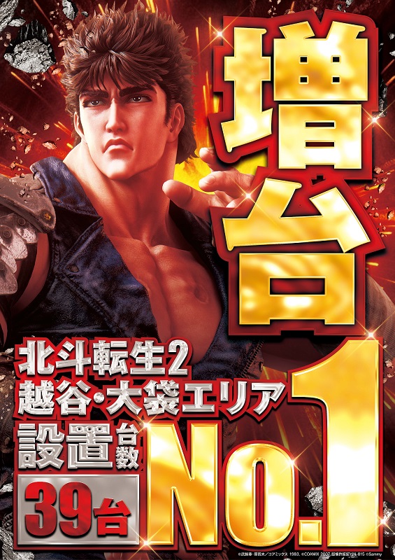 メガガイア越谷大里の最新情報画像