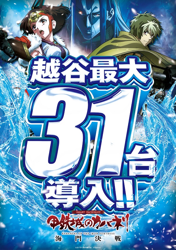 メガガイア越谷大里の最新情報画像