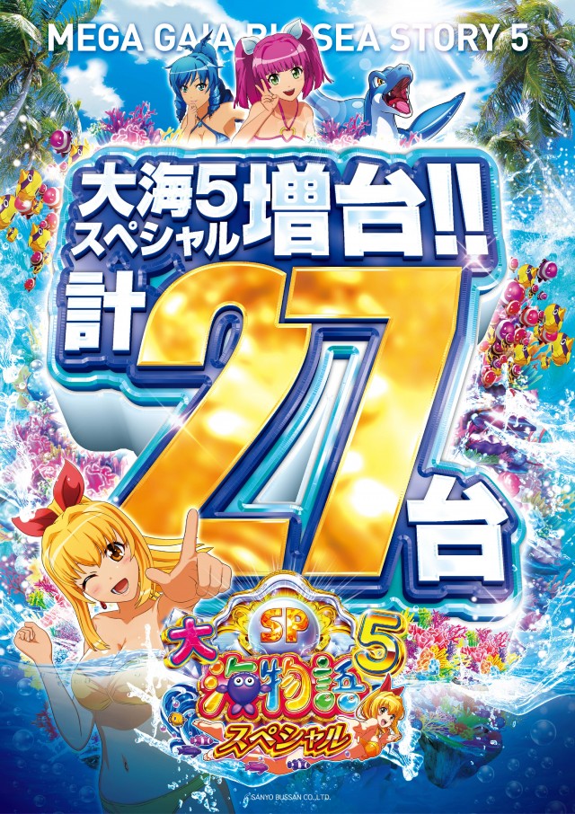 メガガイア越谷大里の最新情報画像