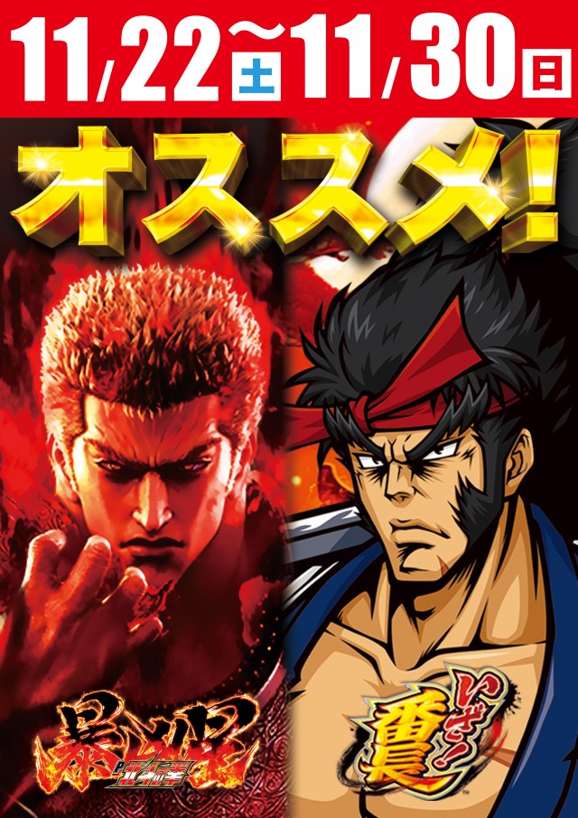 D’STATION仙台東店の最新情報画像