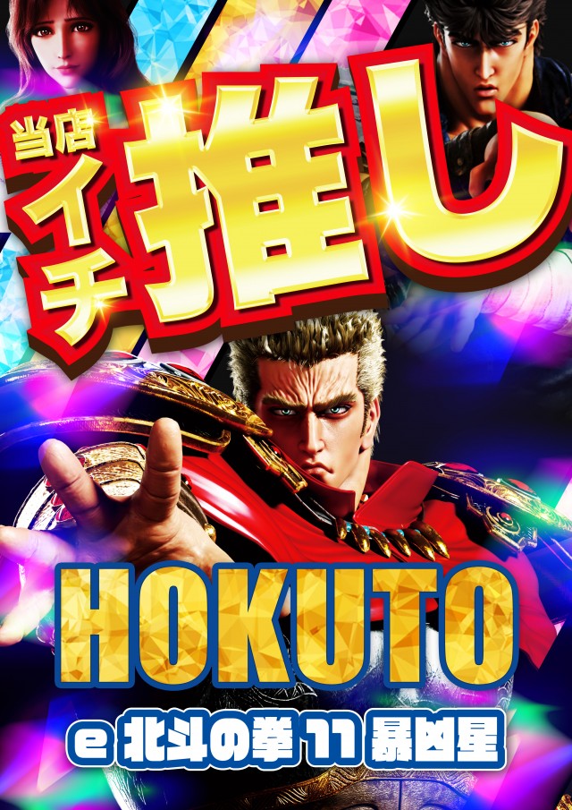 D&rsquo;STATION仙台東店の最新情報画像