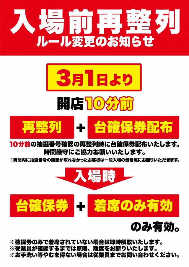 D&rsquo;STATION仙台東店の最新情報画像