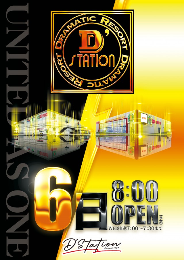 D'station仙台東店の最新情報画像