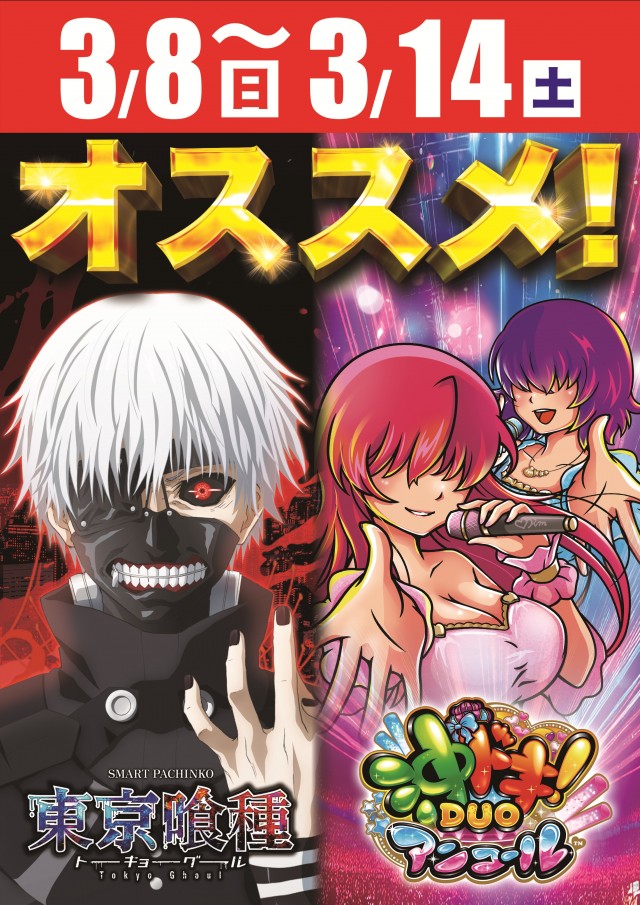 D&rsquo;STATION仙台東店の最新情報画像