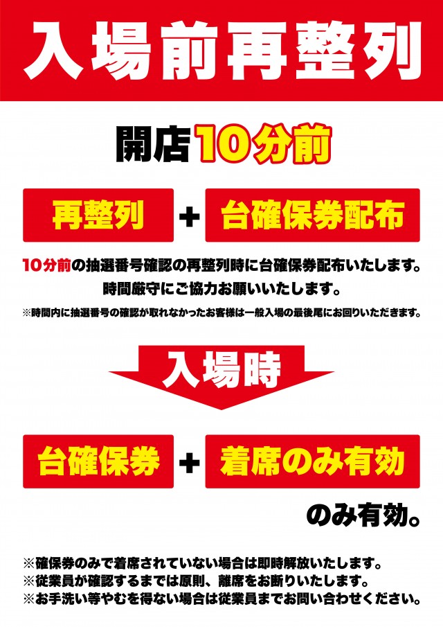 D&rsquo;STATION仙台東店の最新情報画像