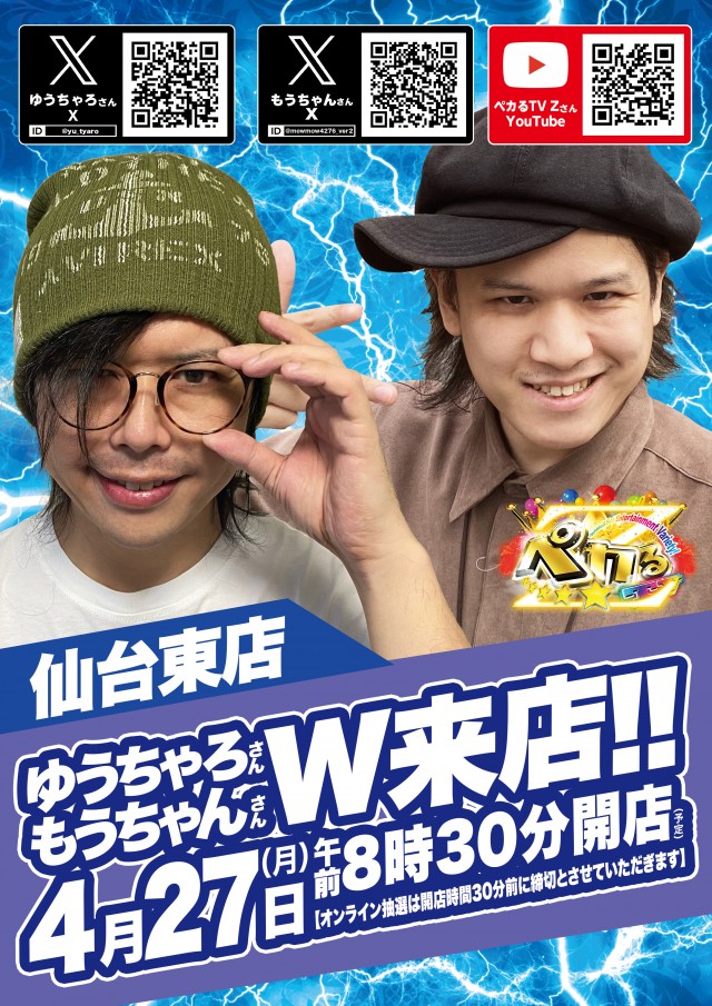 D&rsquo;STATION仙台東店の最新情報画像