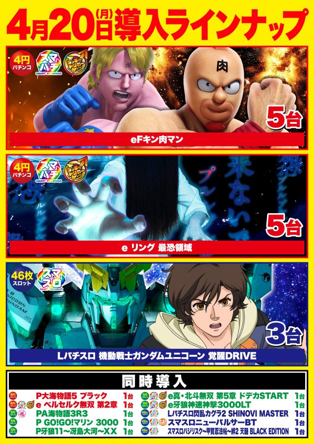 D&rsquo;STATION仙台東店の最新情報画像