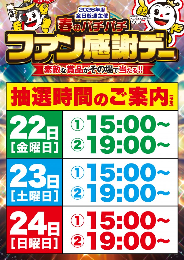 D'station仙台東店の最新情報画像