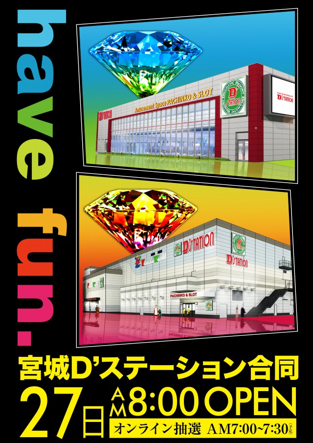 D'station仙台東店の最新情報画像