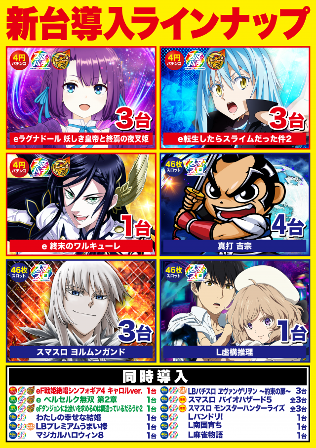 D&rsquo;STATION仙台東店の最新情報画像