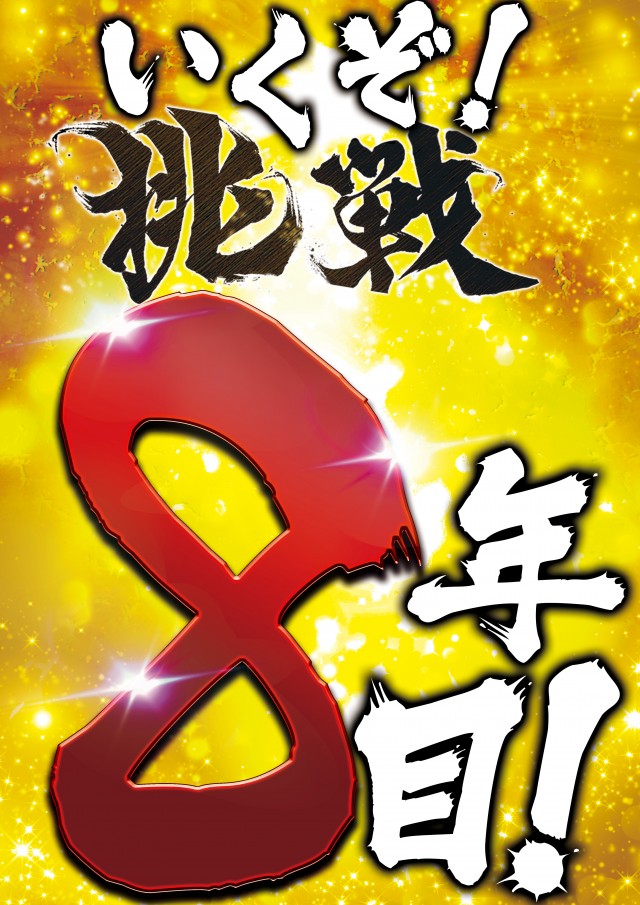 D&rsquo;STATION仙台東店の最新情報画像