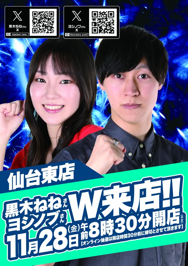 D’STATION仙台東店の最新情報画像