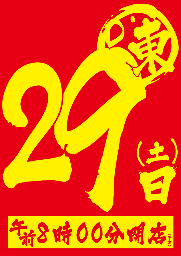 D’STATION仙台東店の最新情報画像