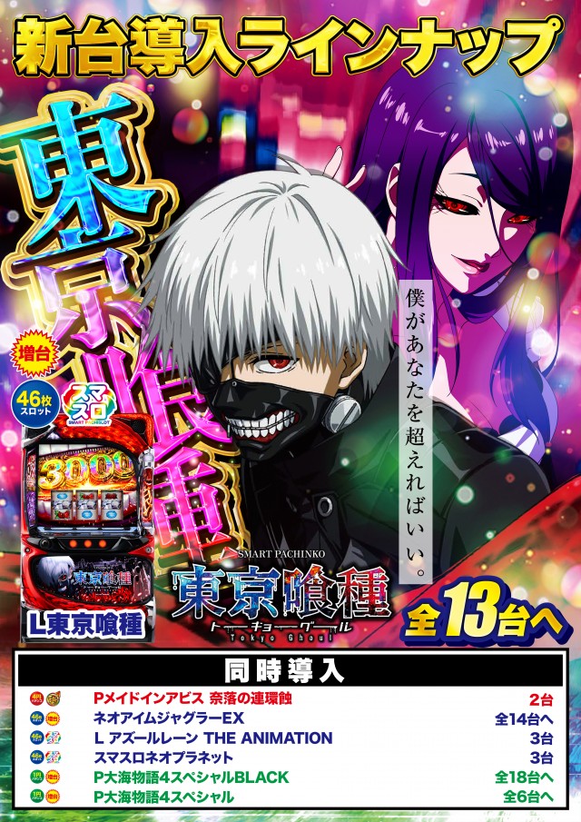 D’STATION仙台東店の最新情報画像