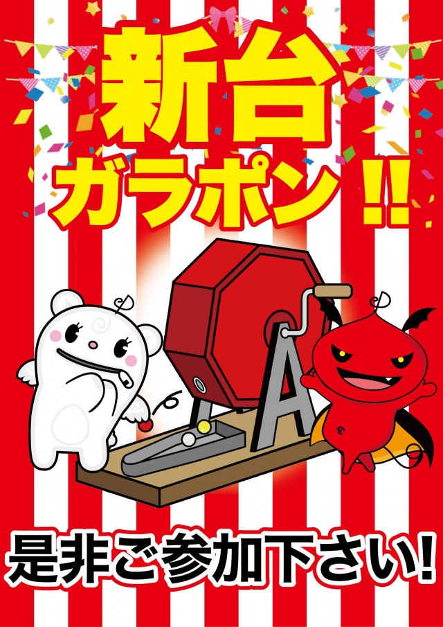 D’STATION仙台東店の最新情報画像