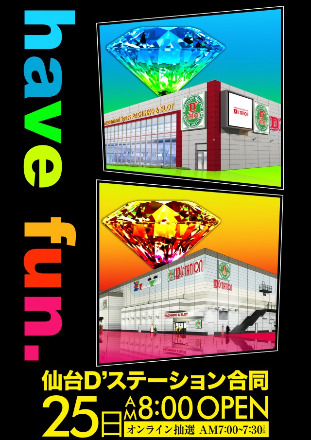 D&rsquo;STATION仙台東店の最新情報画像