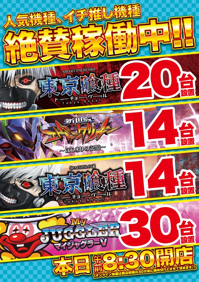 D&rsquo;STATION仙台東店の最新情報画像