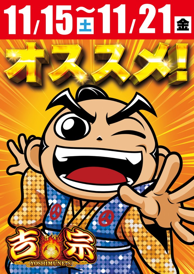 D’STATION仙台東店の最新情報画像