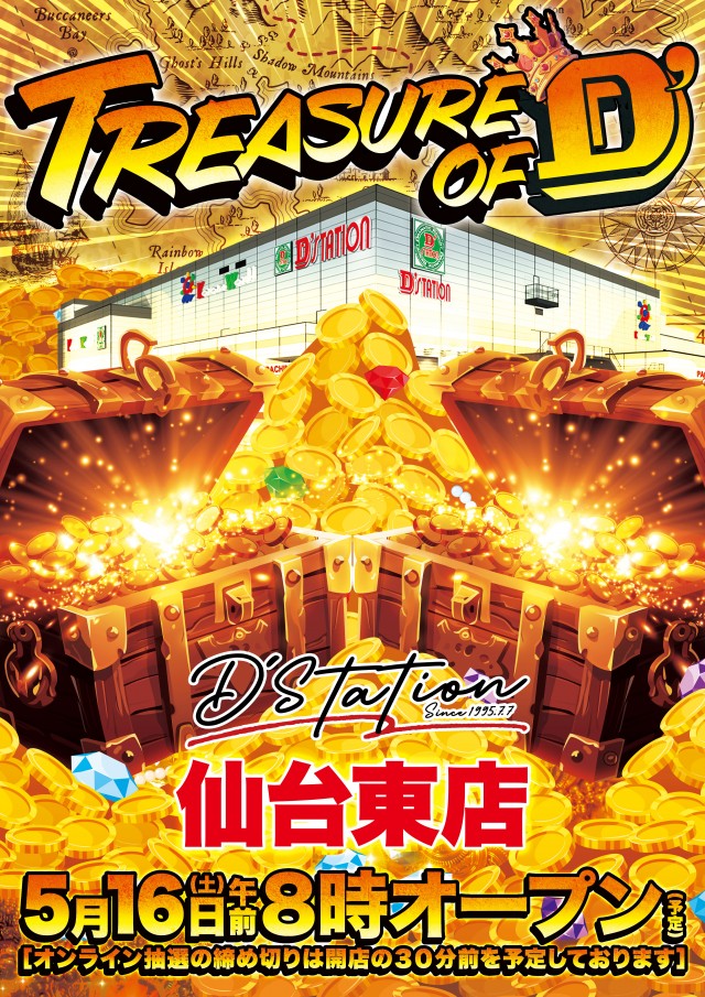 D&rsquo;STATION仙台東店の最新情報画像