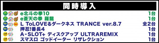 D&rsquo;STATION仙台東店の最新情報画像